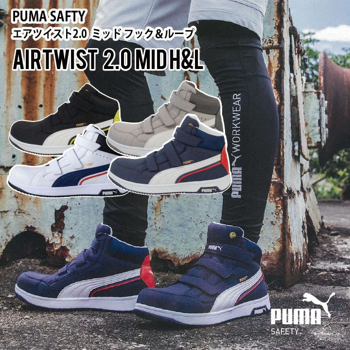 PUMA Airtwist 2.0 ネイビー 27.0 EEE エアツイスト2.0 ネイビー ミッド フック＆ループ（ヘリテイジ
