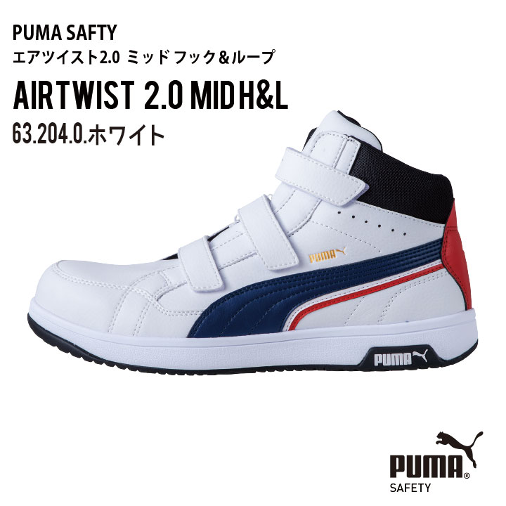 楽天市場】PUMA セーフティーシューズ マジック式 JSAA-A種合格品 樹脂