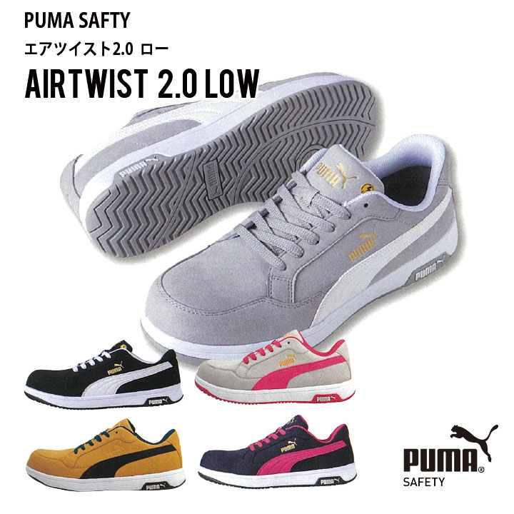 楽天市場】【JSAA A種 認定の安全靴】 PUMA セーフティーシューズ JSAA