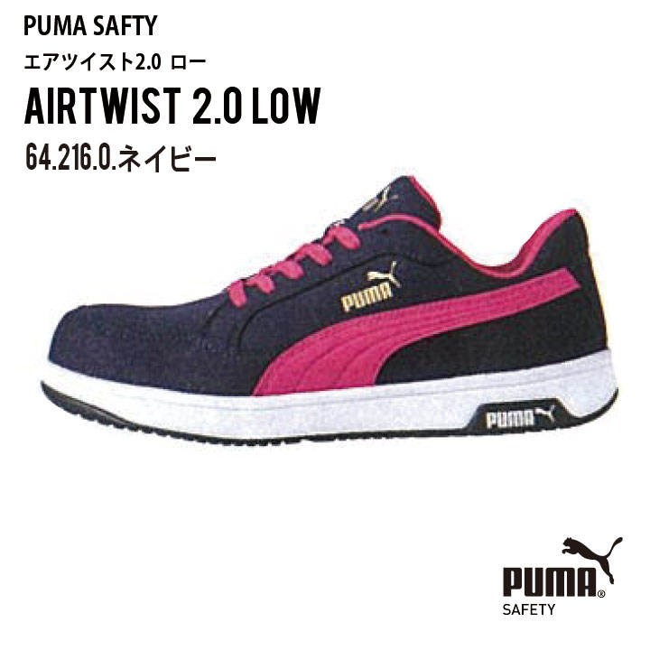 楽天市場】【JSAA A種 認定の安全靴】 PUMA セーフティーシューズ JSAA