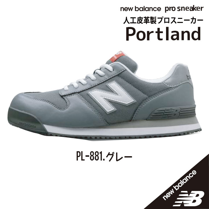 楽天市場】【JSAA A種 認定の安全靴】 ニューバランス 安全靴