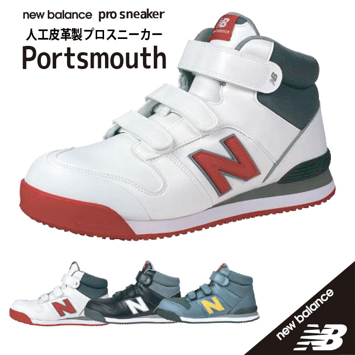 楽天市場】【JSAA A種 認定の安全靴】 ニューバランス 安全靴