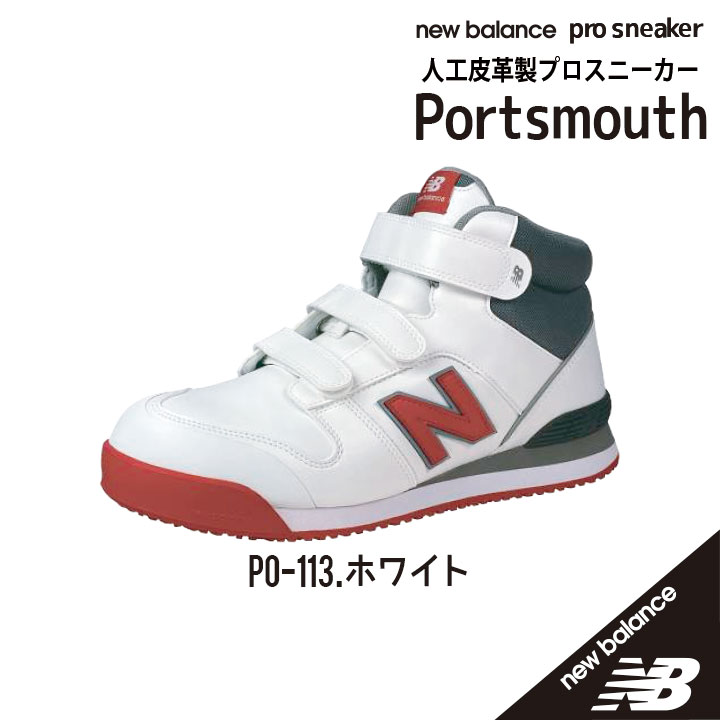 楽天市場】【ポイント3倍期間中】 ニューバランス 安全靴 NEW BALANCE