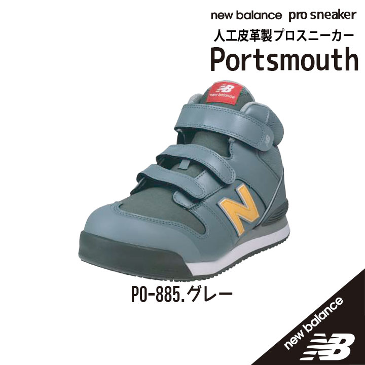 楽天市場】【JSAA A種 認定の安全靴】 ニューバランス 安全靴