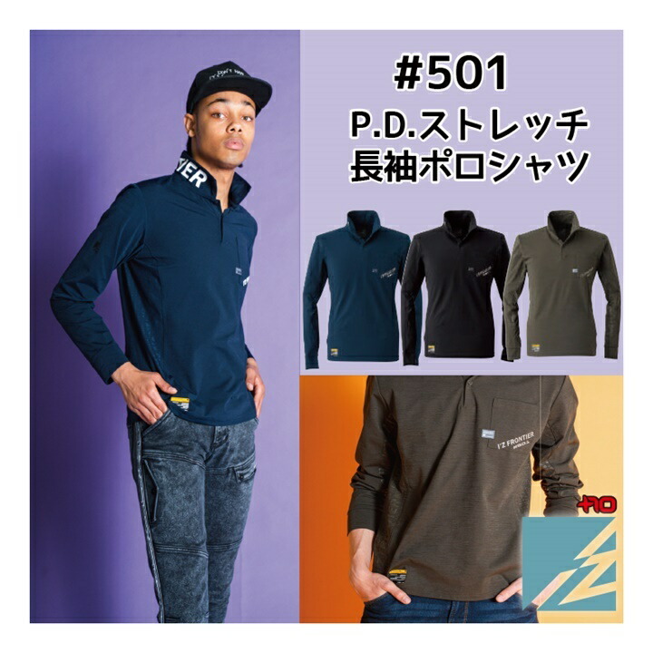 アイズフロンティア 501 M 4l P D ストレッチ長袖ポロシャツ メンズ 22 秋冬 新作 Bigロゴポロシャツ 作業服 作業着 ポロシャツ 長袖 L ストレッチ 長袖ポロ 長袖ポロシャツ おしゃれ カジュアル 胸ポケット ポリエステル100 パウダードライストレッチ天竺 入手困難