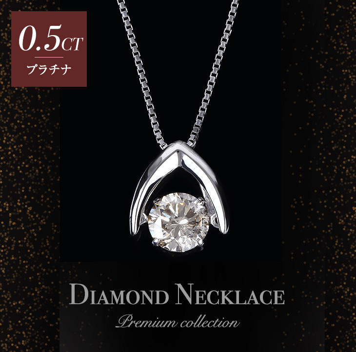 ダイヤモンド ネックレス プラチナ Pt900 0.3ct 揺れる ダイヤ