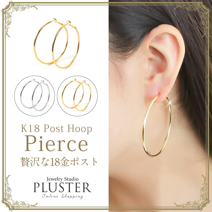 楽天市場 ピアス レディース 金属アレルギー フープ 大きめ フープピアス 18k 18金 アレルギーフリー アレルギー対応 K18 ゴールド イエロー 大ぶり ノンアレルギー 大きい リング アクセサリー 大人 可愛い 輪っか 50mm 送料無料 ジュエリー アレルギーフリーピアス
