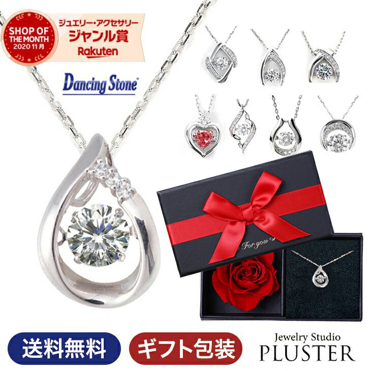 楽天市場】ダンシングストーン ネックレス レディース