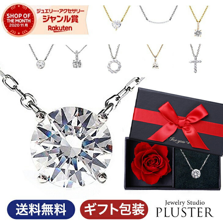 ネックレス 女性 母の日 プレゼント 一粒 ブランド キュービックジルコニア H&C 金属アレルギー シンプル ゴールド ペンダント CZ ジルコニア クロス ハート ライン ドロップ 1カラット ノンアレルギー アクセサリー 誕生日 可愛い 結婚記念日 妻 彼女 ギフト 薔薇