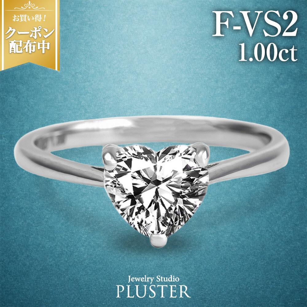 ダイヤモンド リング 指輪 ハート 一粒 1ct プラチナ 人工 ダイヤ ラボグロウン ダイヤモンドリング ダイヤリング ラボグロウンダイヤモンド プラチナリング 金属アレルギー プロポーズリング ジュエリー アクセサリー ブランド 誕生日 プレゼント 女性 かわいい｜ジュエリースタジオ　プラスター