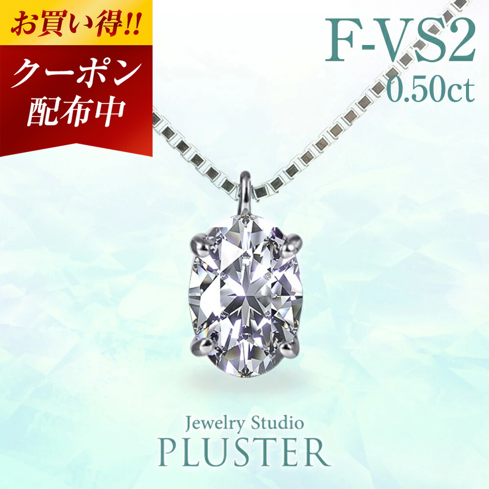 楽天市場】ダイヤモンド ネックレス 0.5ct 一粒 プラチナ ラボグロウン