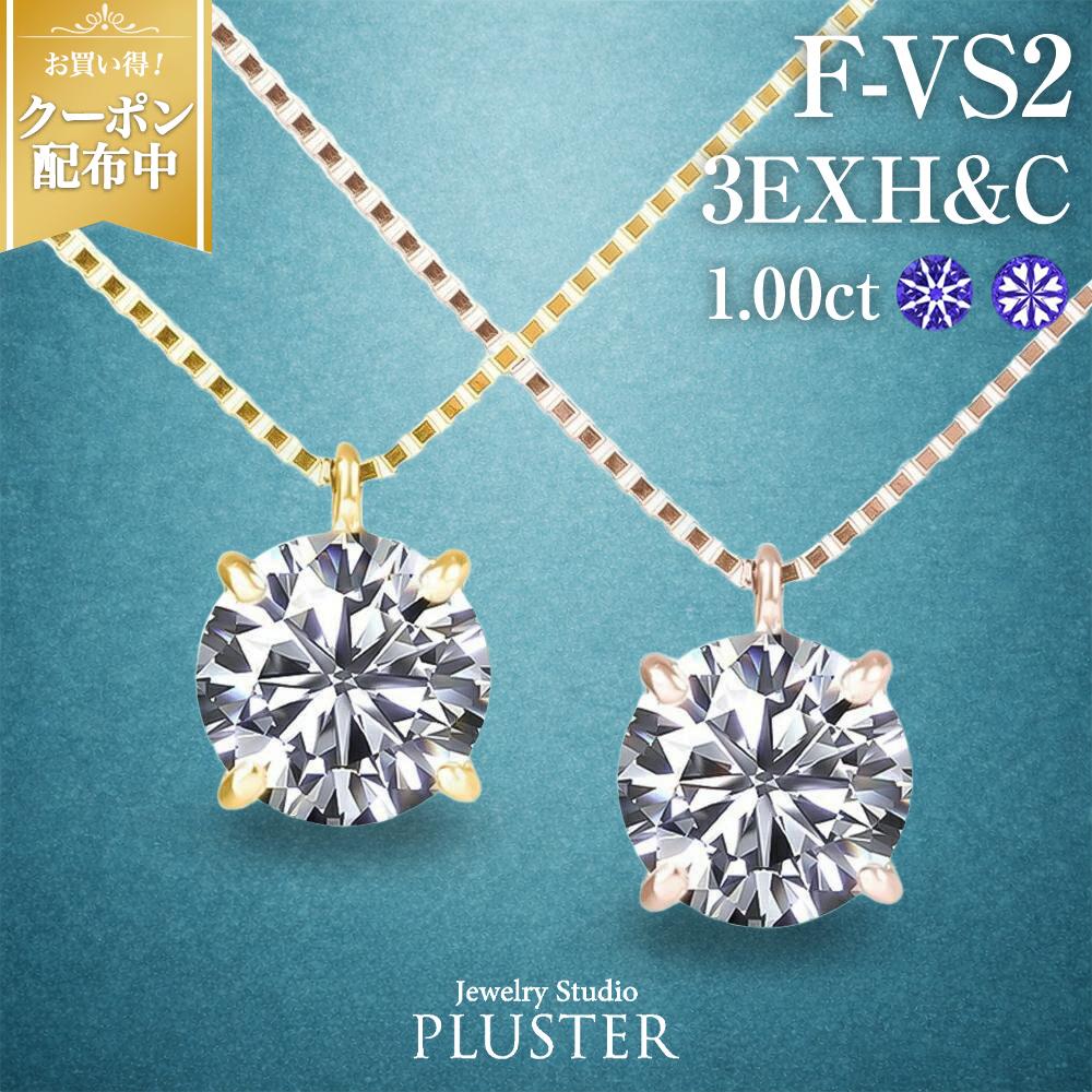 ダイヤモンド ネックレス 1.0ct 一粒 18金 K18 ゴールド ラボグロウン ダイヤモンドネックレス ダイヤネックレス 一粒ダイヤ ピンクゴールド ラボグロウンダイヤモンド レディース ジュエリー アクセサリー ブランド 誕生日 プレゼント 女性 記念日 ギフト｜ジュエリースタジオ　プラスター