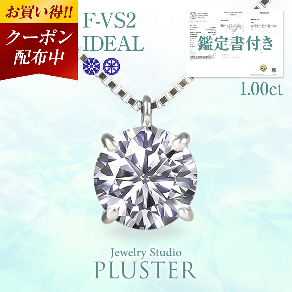 楽天市場】ダイヤモンド ネックレス 2カラット 2.0ct 一粒 プラチナ