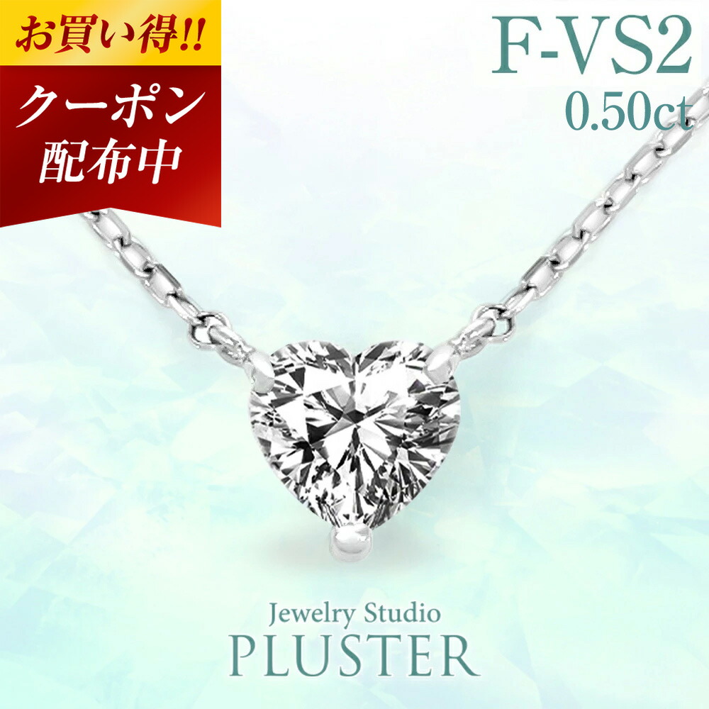 楽天市場】ダイヤモンド ネックレス 1カラット ハート 一粒 プラチナ