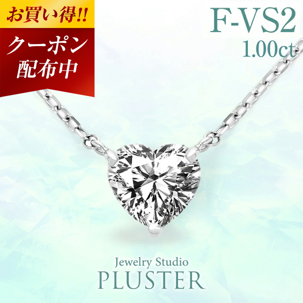 楽天市場】ダイヤモンド ピアス 一粒 1ct プラチナ ハート 金属