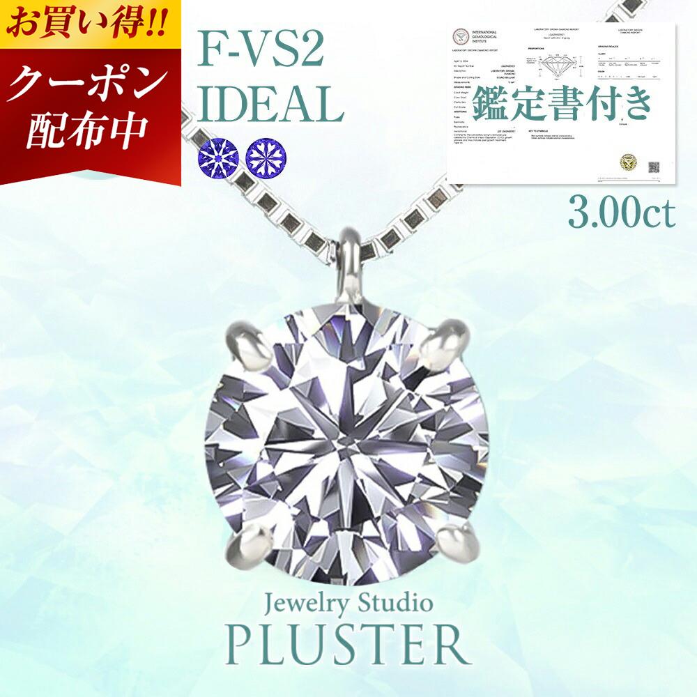 楽天市場】ダイヤモンド ネックレス 1カラット 一粒 プラチナ 鑑定書