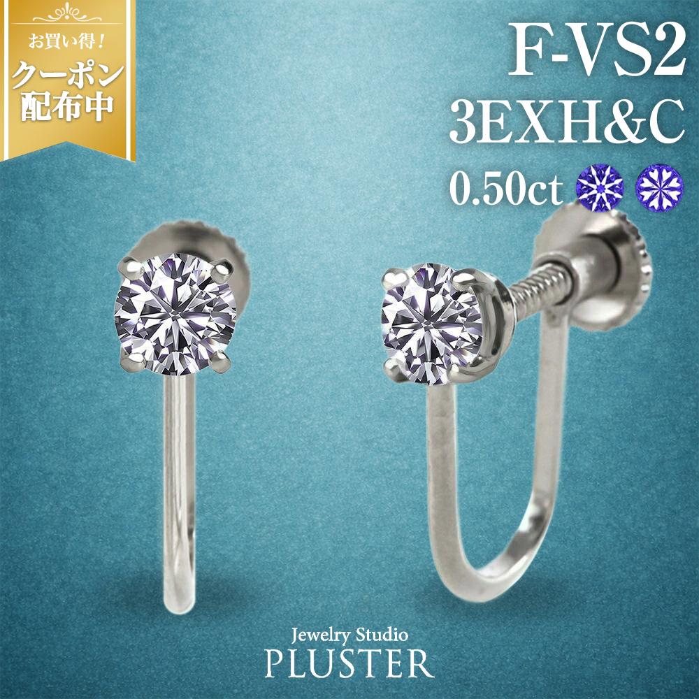 ダイヤモンド イヤリング 一粒 0.5ct プラチナ 金属アレルギー ラボグロウン ダイヤ ダイヤモンドイヤリング ダイヤイヤリングス 人工ダイヤ プラチナイヤリング ラボグロウンダイヤモンド レディース ジュエリー 記念日 誕生日 プレゼント 女性 ギフト｜ジュエリースタジオ　プラスター 70,400円