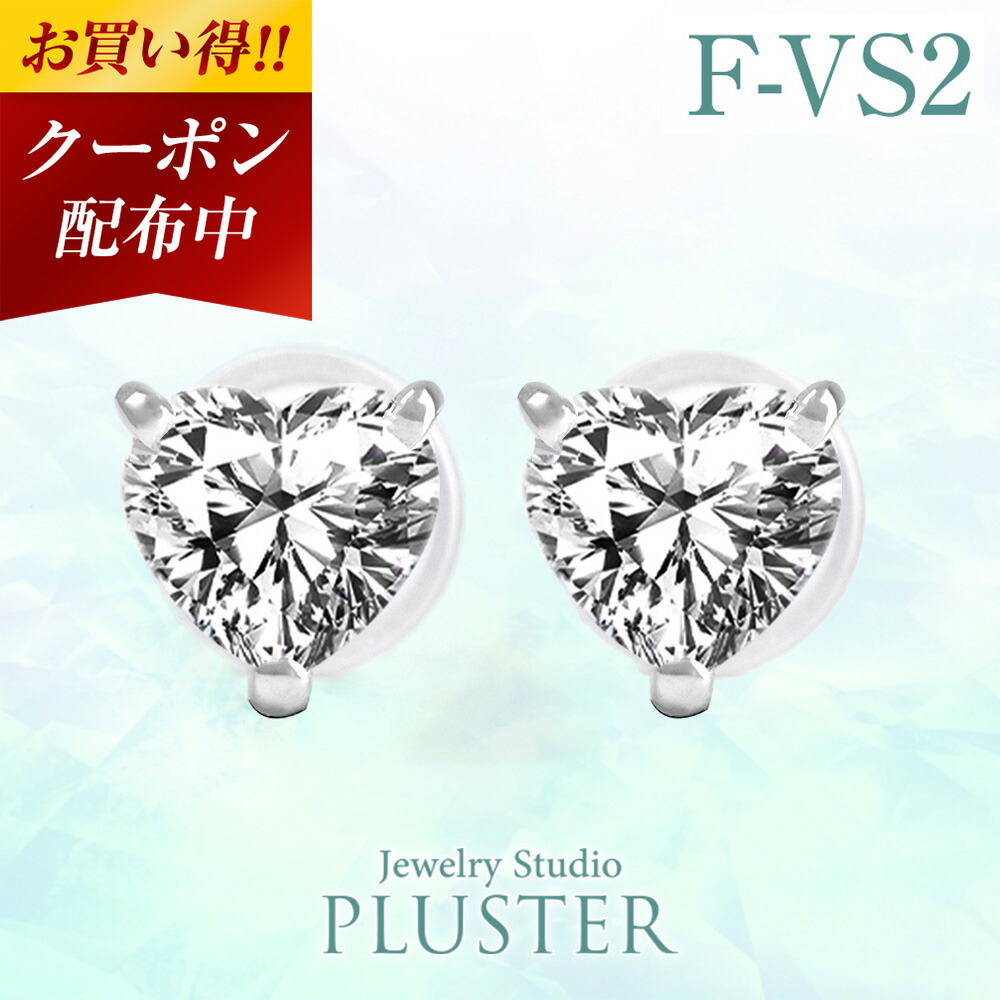 ダイヤモンド ピアス 一粒 1ct プラチナ ハート 金属アレルギー ラボグロウン ダイヤ ダイヤモンドピアス ダイヤピアス 人工ダイヤ プラチナピアス ラボグロウンダイヤモンド レディース メンズ ジュエリー アクセサリー ブランド 誕生日 母の日 プレゼント 女性 ギフト