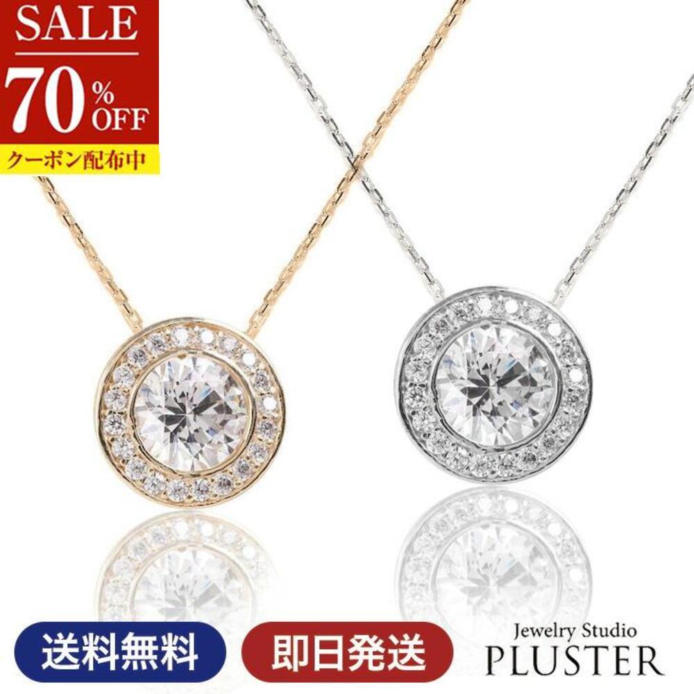 70％OFF ネックレス レディース ブランド キュービックジルコニア H&C 金属アレルギー ペンダント 取り巻き CZ ジルコニア ゴールド プラチナ 大きい ノンアレルギー シンプル アクセサリー 母の日 プレゼント 女性 誕生日 大人 可愛い かわいい ギフト