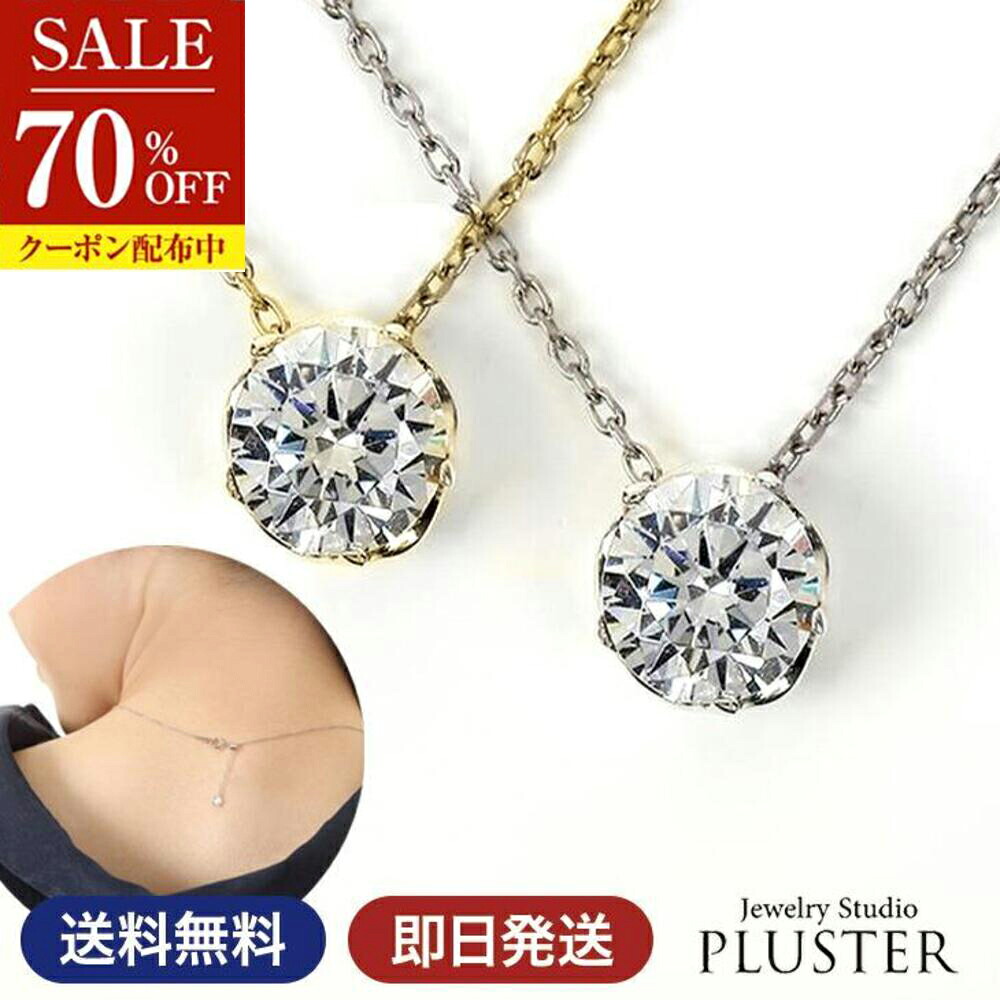 70%OFF ネックレス レディース 一粒 0.5カラット ゴールド ブランド キュービックジルコニア H&C 金属アレルギー シルバー ペンダント CZ ジルコニア 一粒ネックレス ノンアレルギー シンプル アクセサリー プレゼント 女性 誕生日 かわいい 可愛い ギフト｜ジュエリースタジオ　プラスター