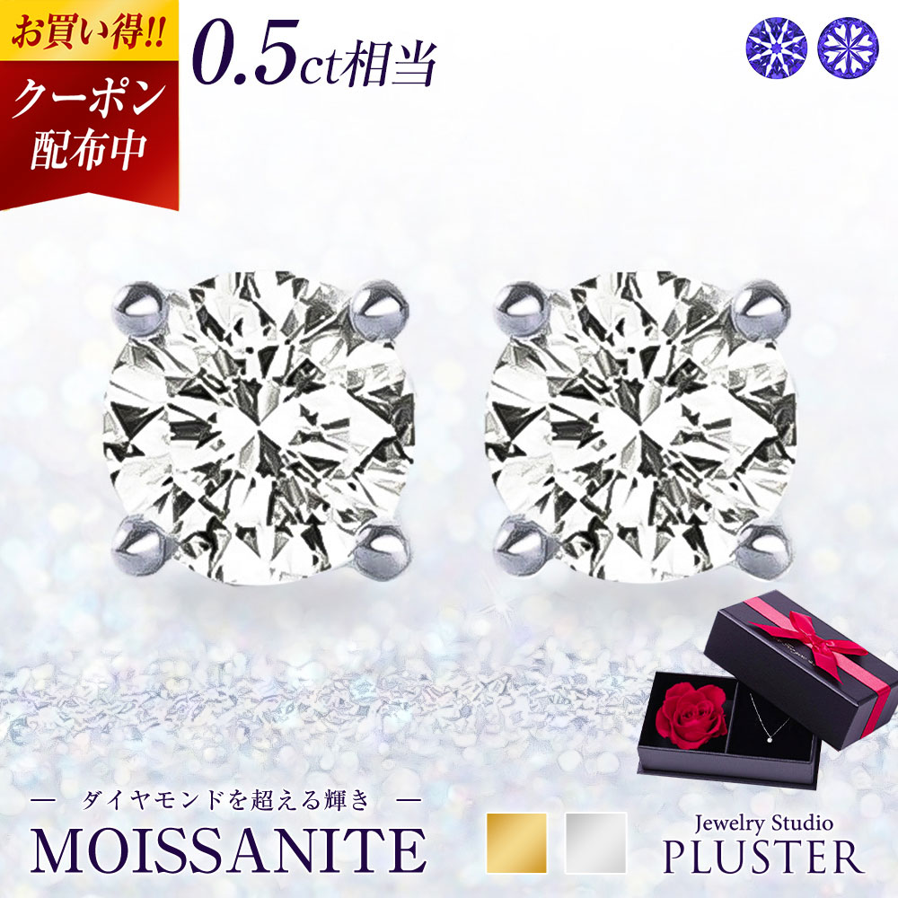 楽天市場】モアサナイト ピアス レディース 一粒 プラチナ ゴールド