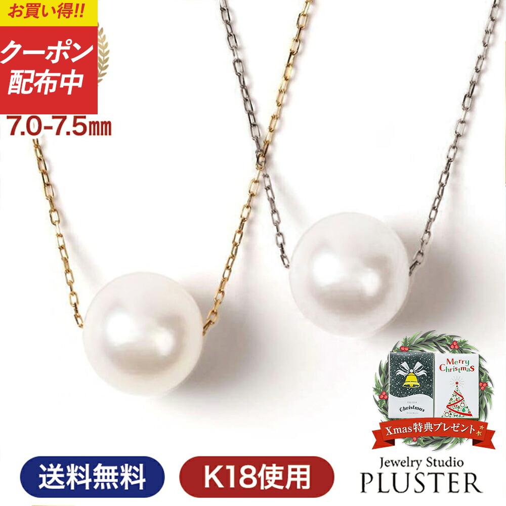 楽天市場】パール ネックレス 三粒 K18 プラチナ 真珠ネックレス