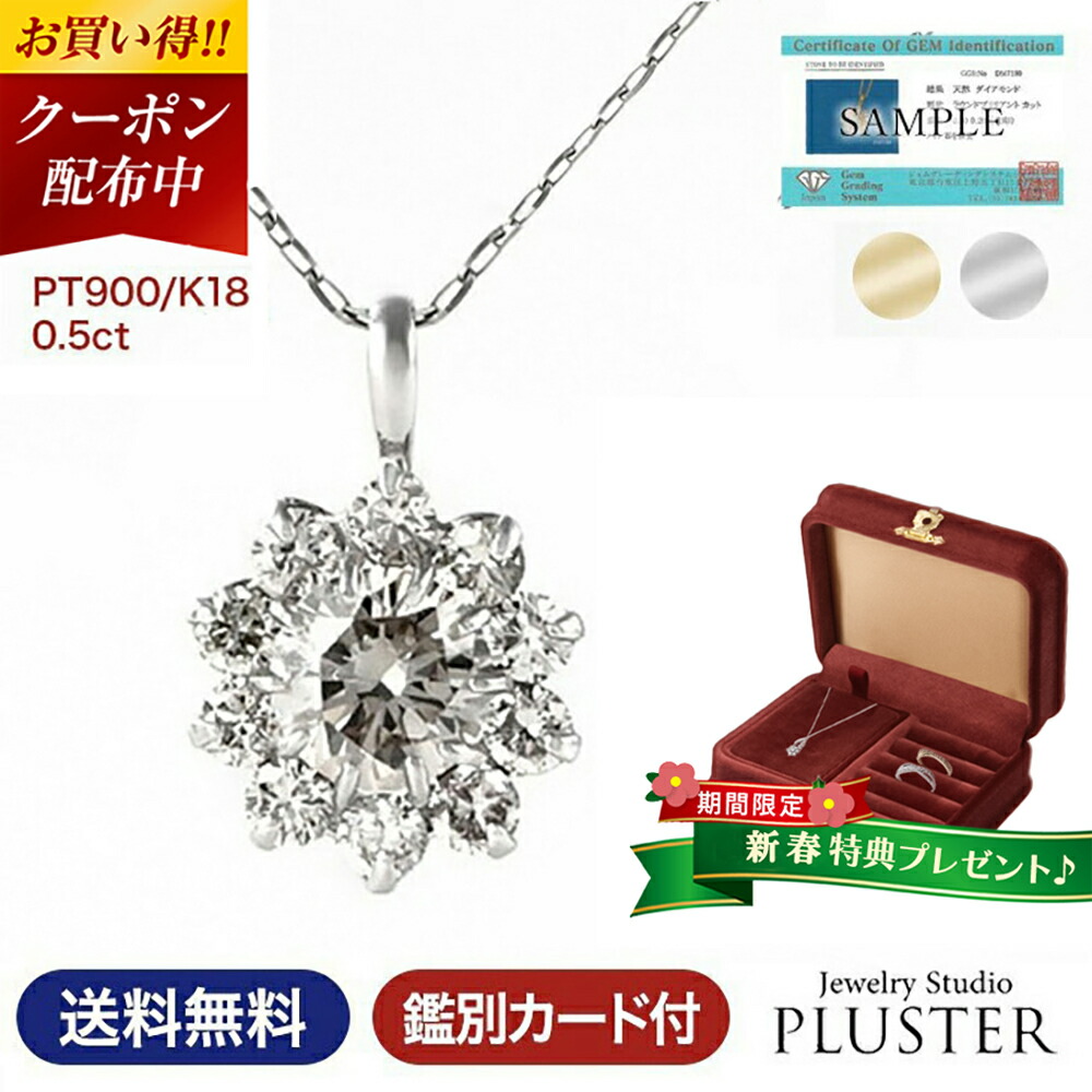 楽天市場】更にクーポン値引 ダイヤモンド ネックレス プラチナ 0.5ct 