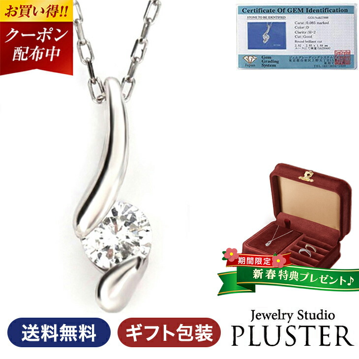 天然 ダイヤモンド 0.25ct ネックレス PT900 PNJ-223