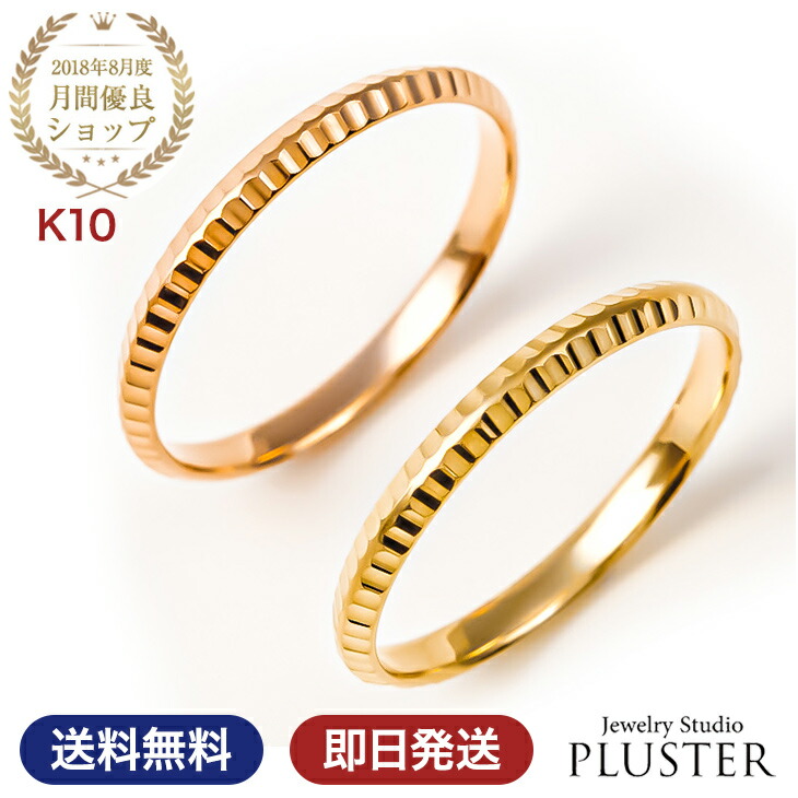 贈る結婚祝い 指輪 リング 10k 金属アレルギー 地金 カットリング ファッションリング マリッジ ペアジュエリー ペアリング リング メンズ レディース 指輪 K10 誕生日プレゼント 女性 母の日 プレゼント 誕生日 ギフト アクセサリー ジュエリー シンプル おしゃれ 大人