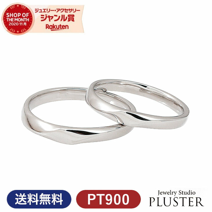 楽天市場】結婚指輪 プラチナ ペア リング 指輪 マリッジリング