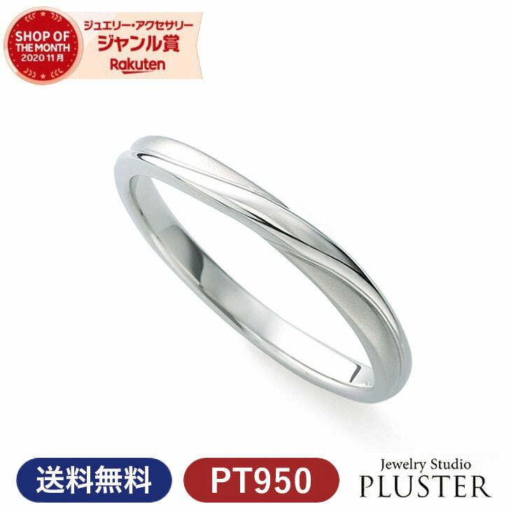 結婚指輪 マリアージュ プレズィール Ptリング(レディースのみ) 結婚指輪 マリアージュ プレズィール Ptリング(レディースのみ)