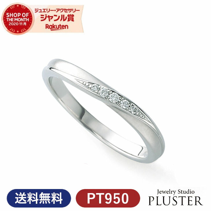 結婚指輪 プラチナ ペア リング 指輪 マリッジリング マリッジ ペアリング ダイヤモンド レディース ジュエリー アクセサリー PT950 セット ブランド プチマリエ シンプル Marriage ring ペアジュエリー 誕生日 プレゼント 女性 記念日 ギフト|ジュエリースタジオ プラスター