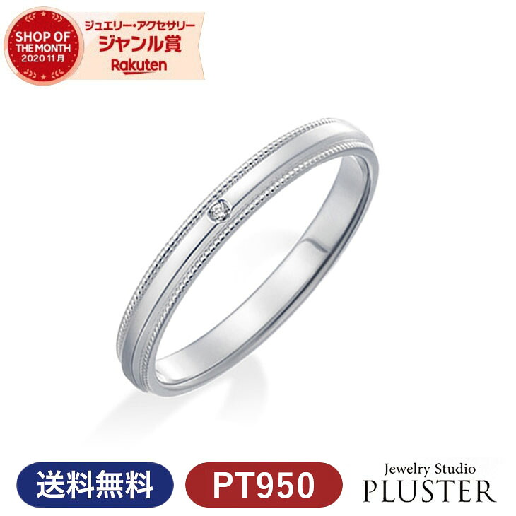 結婚指輪 プラチナ ペア リング 指輪 マリッジリング マリッジ ペアリング ダイヤモンド レディース ジュエリー アクセサリー PT950 セット ブランド プチマリエ シンプル Marriage ring ペアジュエリー 誕生日 プレゼント 女性 記念日 ギフト|ジュエリースタジオ プラスター