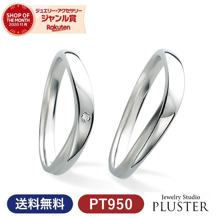 結婚指輪 プラチナ ペア リング 指輪 マリッジリング マリッジ ペアリング レディース メンズ ジュエリー アクセサリー PT950 セット ブランド プチマリエ シンプル Marriage ring ペアジュエリー 誕生日 母の日 プレゼント 女性 記念日 ギフト