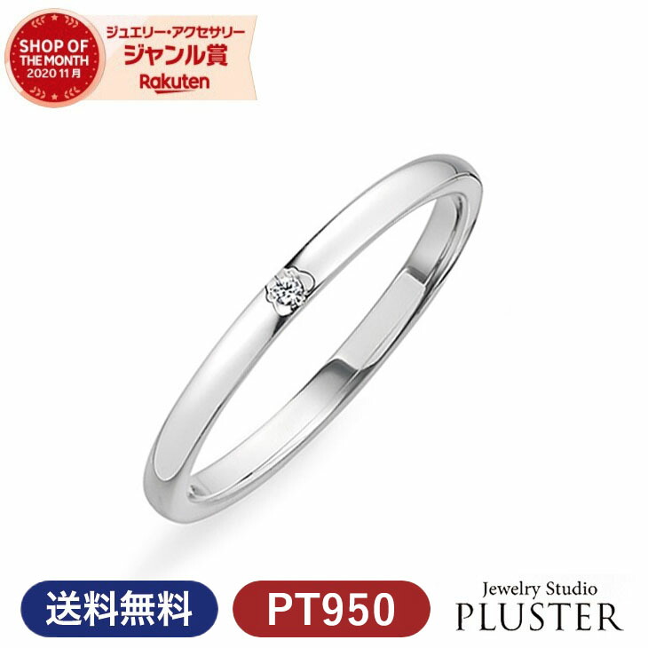 楽天市場】結婚指輪 プラチナ ペア リング 指輪 マリッジリング