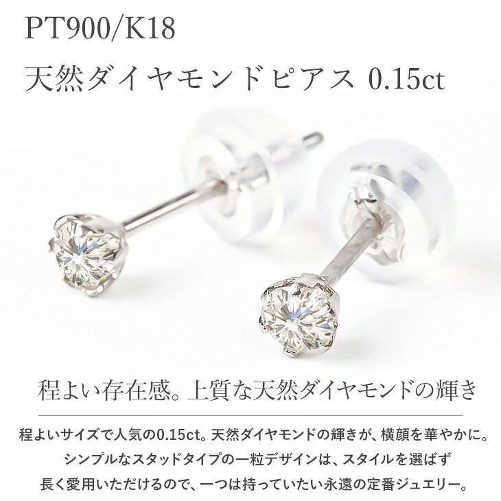 ダイヤモンド ピアス プラチナ 18K ゴールド 金属アレルギー ダイヤ 一 