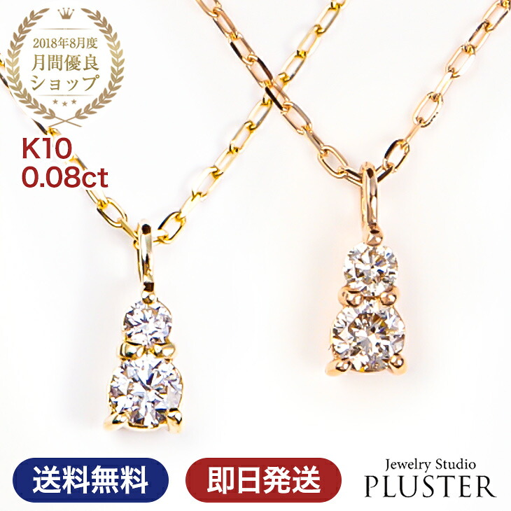ネックレス レディース ダイヤモンドネックレス ダイヤモンド ライン ダイヤネックレス ダイヤ 10金 K10 10K YG PG ゴールド イエロー ピンク スキンジュエリー 華奢 ペンダント 金属アレルギー シンプル プレゼント 女性 誕生日 ギフト|ジュエリースタジオ プラスター