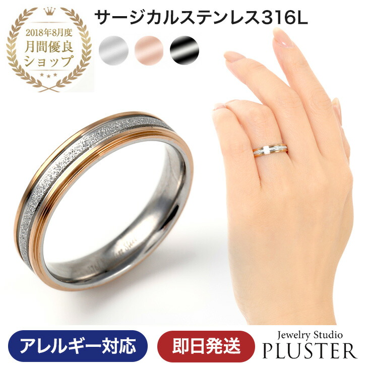 ステンレス リング 指輪 太め 金属アレルギー ステンレス レディース サージカルステンレス 316L メンズ ユニセックス 男女兼用 ペア レイヤード 重ねづけ ファッションリング シンプル ゴールド シルバー ピンクゴールド 11号 13号 15号 誕生日プレゼント