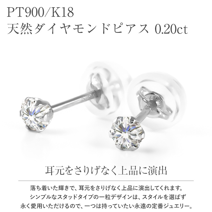 pt900 ダイヤモンド ピアス(スタッド) アクセサリー ピアス(両耳用