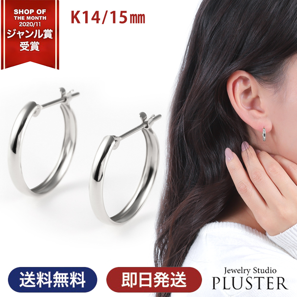 楽天市場】ピアス 金属アレルギー 14K 10ｍｍ 甲丸 セカンドピアス