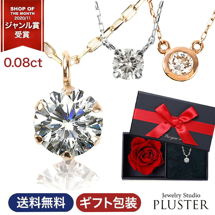 ダイヤモンド ネックレス レディース 一粒 ダイヤモンドネックレス ゴールド ピンクゴールド ダイヤネックレス ダイヤ 一粒ダイヤ ペンダント ダイヤ一粒 金属アレルギー シンプル 母の日 プレゼント 女性 誕生日 花 プリザーブドフラワー ギフト 薔薇