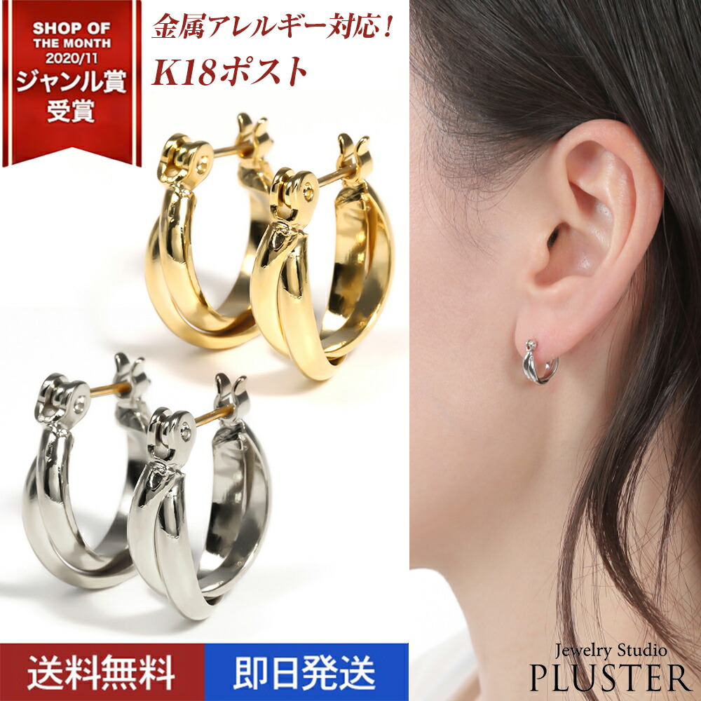 ピアス フープ 金属アレルギー 18k 18金 つけっぱなし レディース フープピアス 2連 クロス キャッチレス シンプル シリコン スタッド シルバー ゴールド ホワイト イエロー ゴールドピアス k18ポスト 小さい 可愛い ジュエリー アクセサリー 母の日 プレゼント