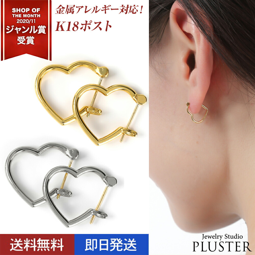 ピアス 金属アレルギー 18k 18金 つけっぱなし レディース フープ フープピアス ハートピアス ハート キャッチレス シンプル スタッド シルバー ゴールド ホワイト イエローゴールド ゴールドピアス k18ポスト ジュエリー アクセサリー 誕生日 母の日 プレゼント