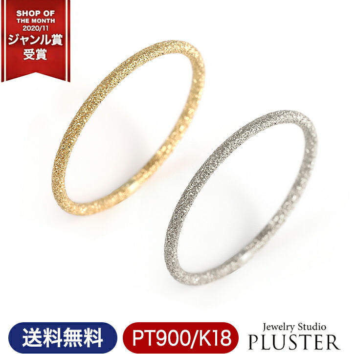 指輪 レディース リング 18金 プラチナ シンプル アレルギー対応 プラチナリング 18金リング ゴールドリング 18K ゴールド K18 PT900 華奢 細い カットリング ひねり 誕生日 プレゼント 女性 ギフト ジュエリー アクセサリー ブランド 大人 可愛い 重ねづけ｜ジュエリースタジオ　プラスター