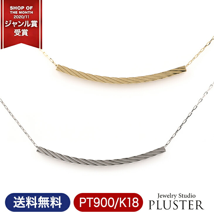 ライン ネックレス レディース K18 18金 プラチナ ゴールド シンプル 金属アレルギー 大人 可愛い 18K ラインネックレス バー ゴールドネックレス プラチナネックレス チェーンネックレス 45cm ジュエリー アクセサリー かわいい プレゼント 女性 誕生日 ギフト｜ジュエリースタジオ　プラスター 47,880円