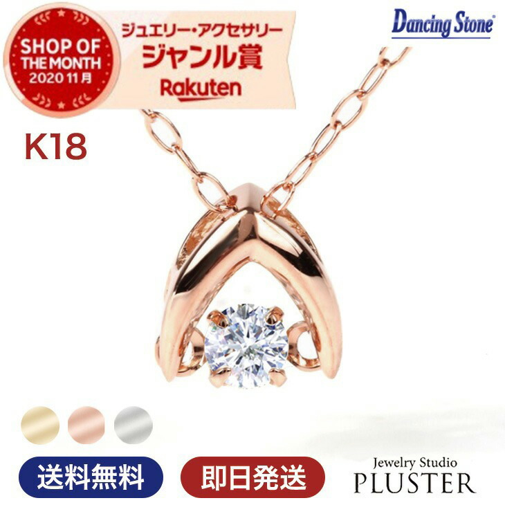 楽天市場】ネックレス 女性 母の日 プレゼント ダンシング 楽天市場】ネックレス 女性 母の日 プレゼント ダンシング