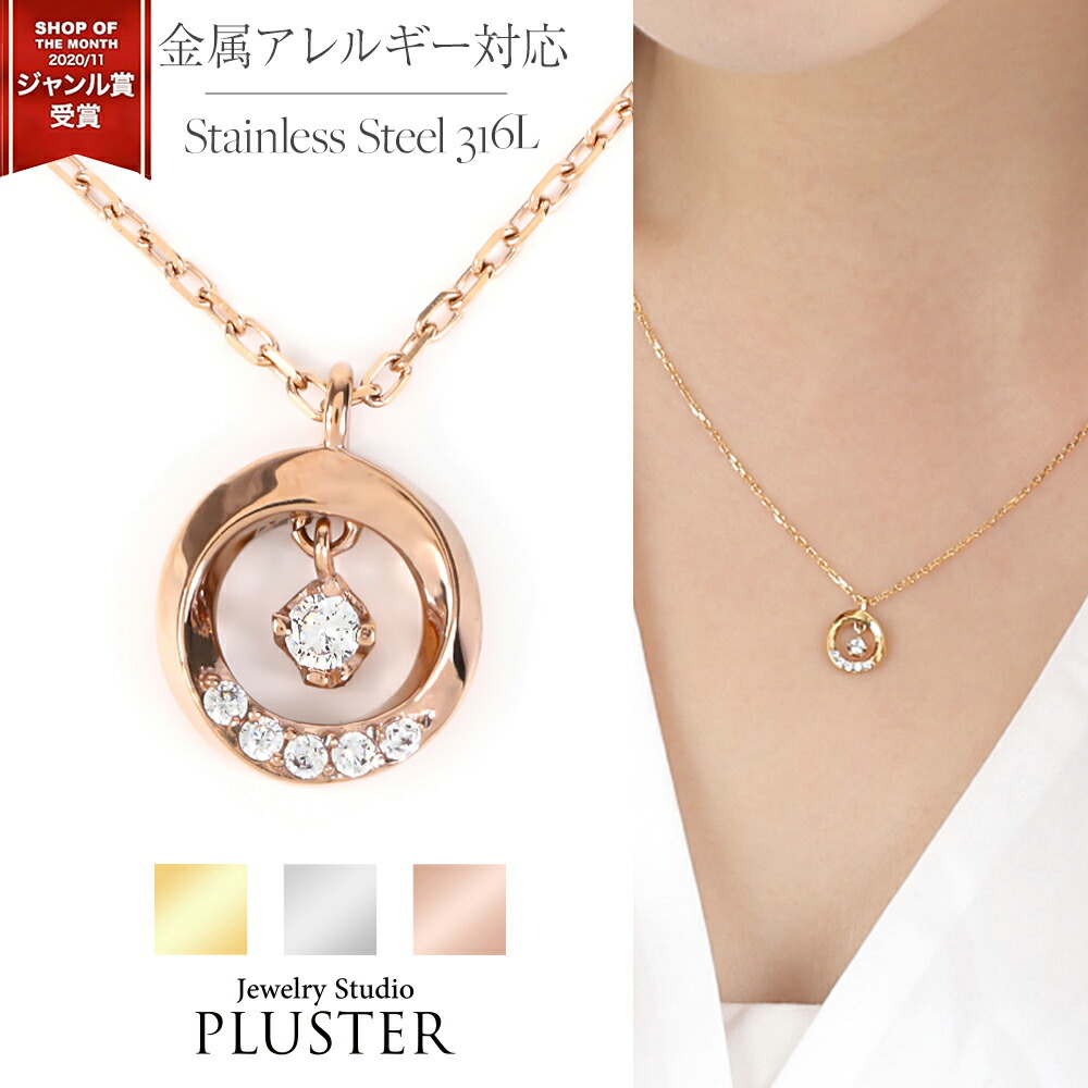 ネックレス レディース ペンダント 一粒 しずく ピンクゴールド ステンレス サージカルステンレス 316L ゴールド ペンダントトップ 金属アレルギー対応 大人 可愛い かわいい シンプル ジュエリー アクセサリー 母の日 プレゼント 女性 誕生日 ギフト 彼女 妻