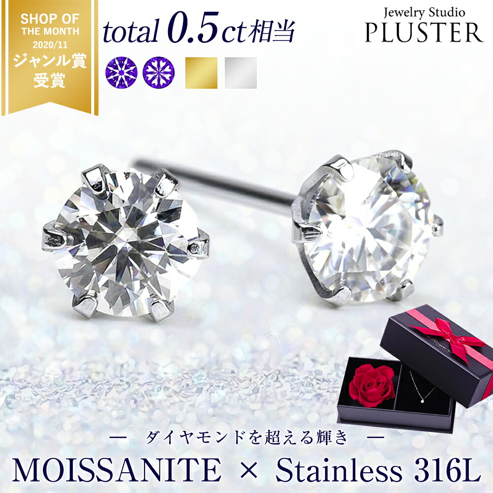 楽天市場】ピアス レディース モアサナイト 両耳用 セット メンズ ユニ