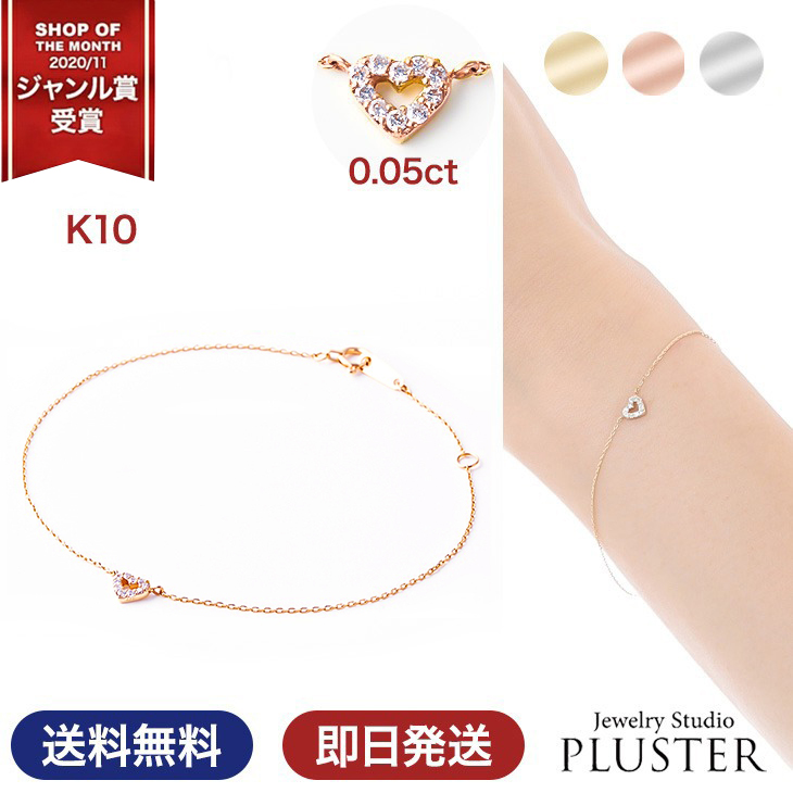 ゴールドダイヤ装飾ブレスレット ブレスレット ゴールド 10金 K10 ダイヤモンド クロス 十字架