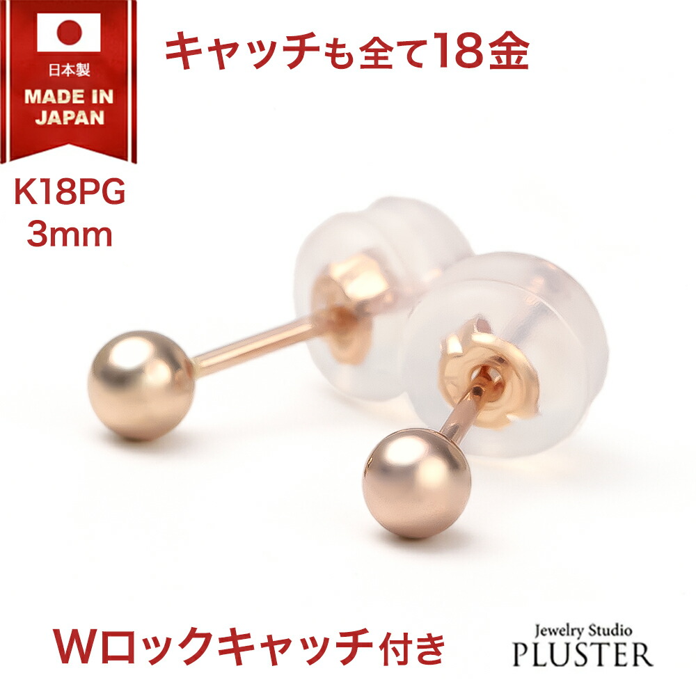 18金ピアス k18 ピアス 18k 18金 k18 ぷっくり ワンポイント カーブ セカンド